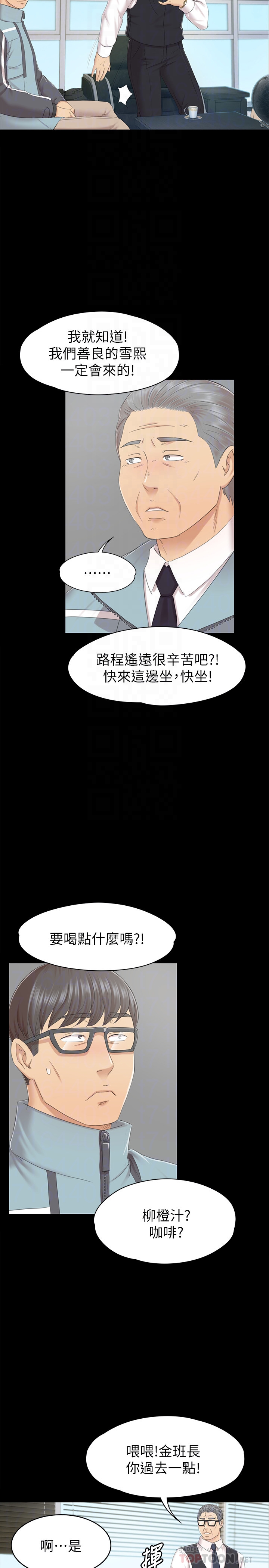 KTV情人 第73話-需要雪熙的男人們 第15页