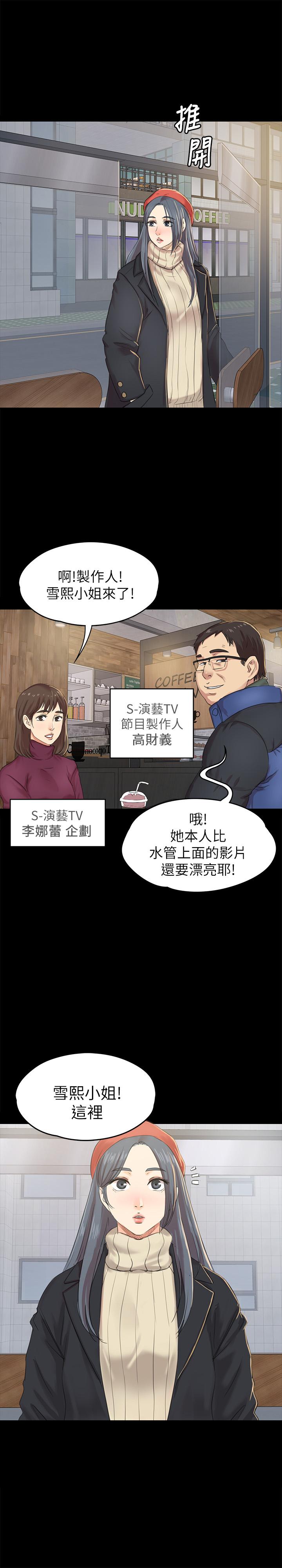 KTV情人 第75話-再相信经理一次 第1页