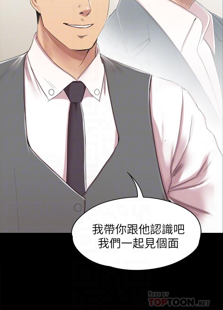 KTV情人 第77話-私密的洩慾方式 第16页