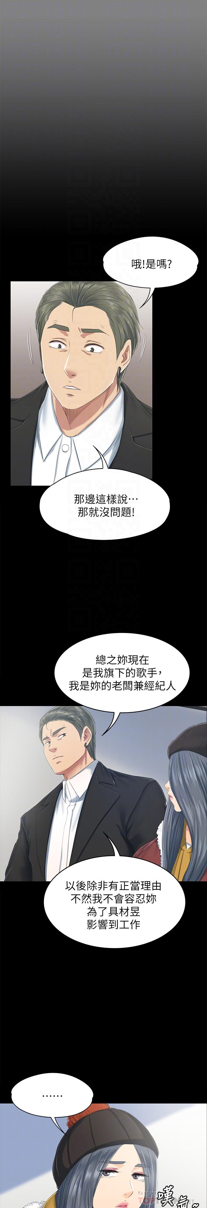 KTV情人 第78話-經理的眼中釘 第14页