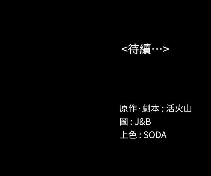 KTV情人 第7話 第25页