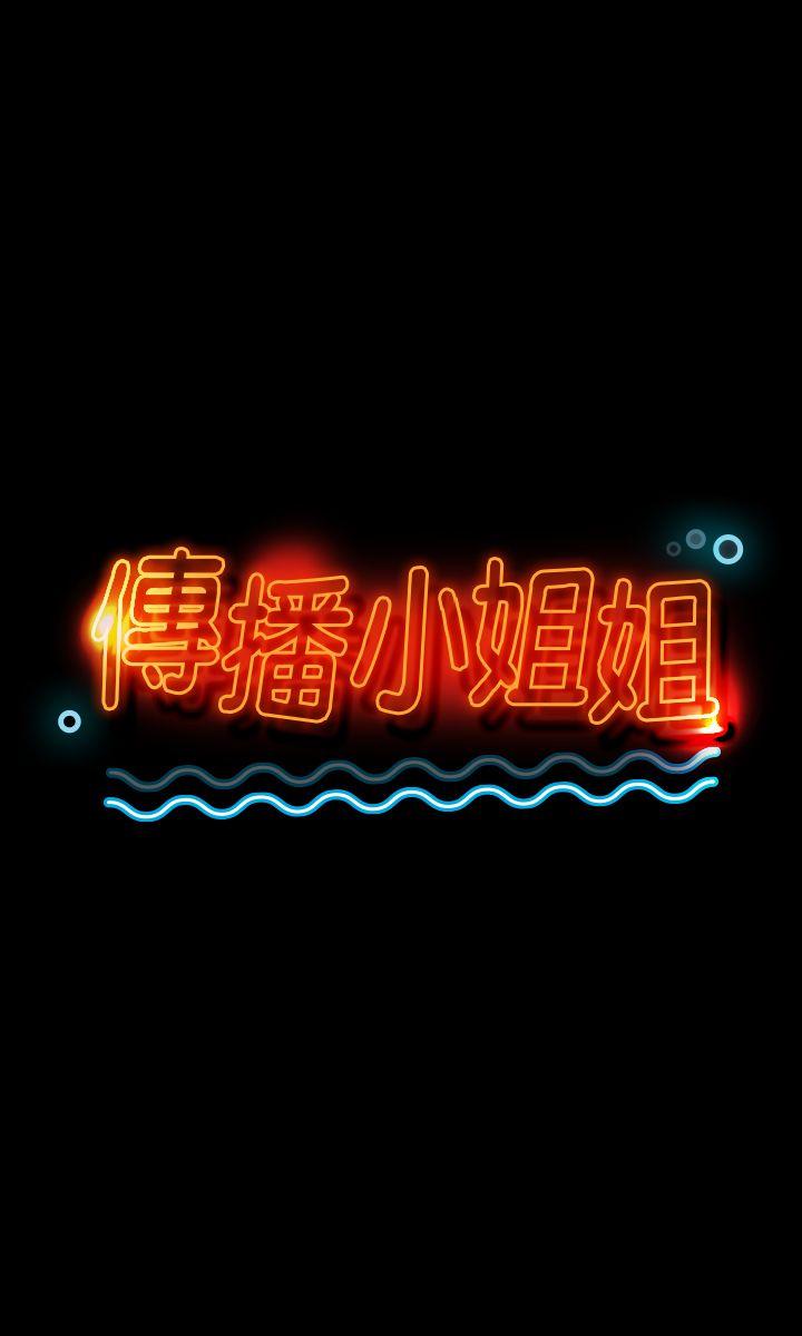 KTV情人 第7話 第3页