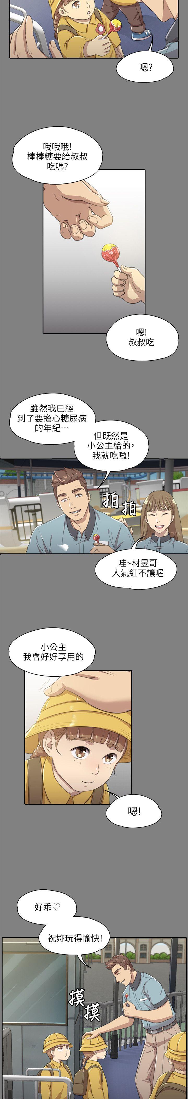 KTV情人 第7話 第7页