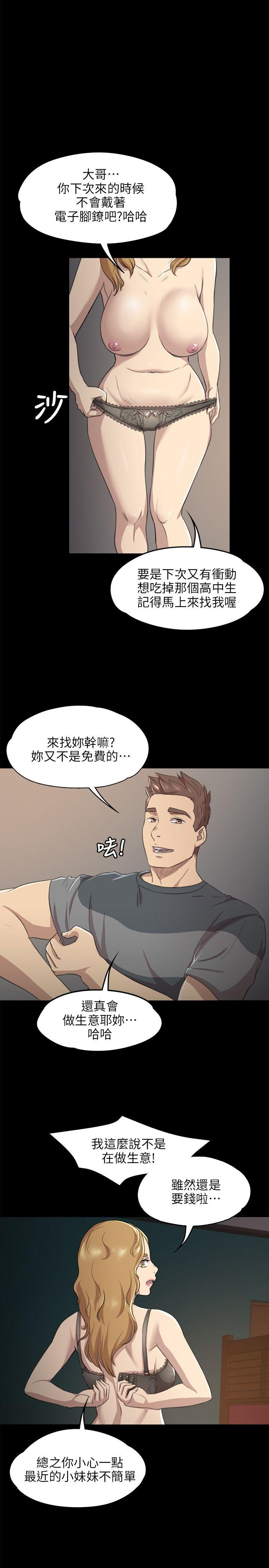 KTV情人 第7話 第20页