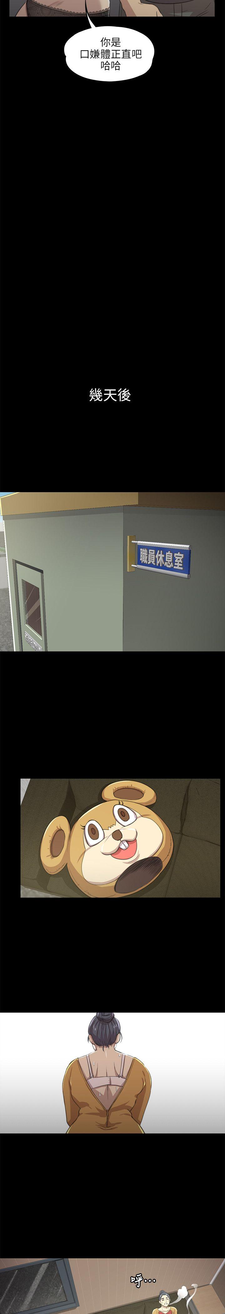KTV情人 第7話 第22页