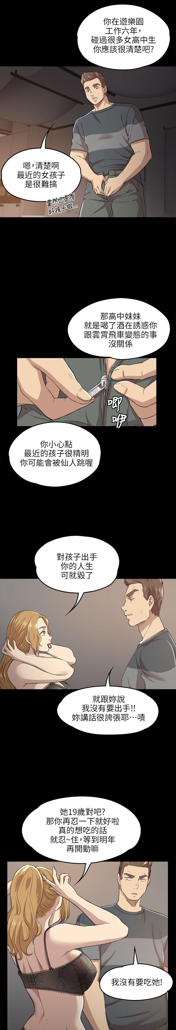 KTV情人 第7話 第21页