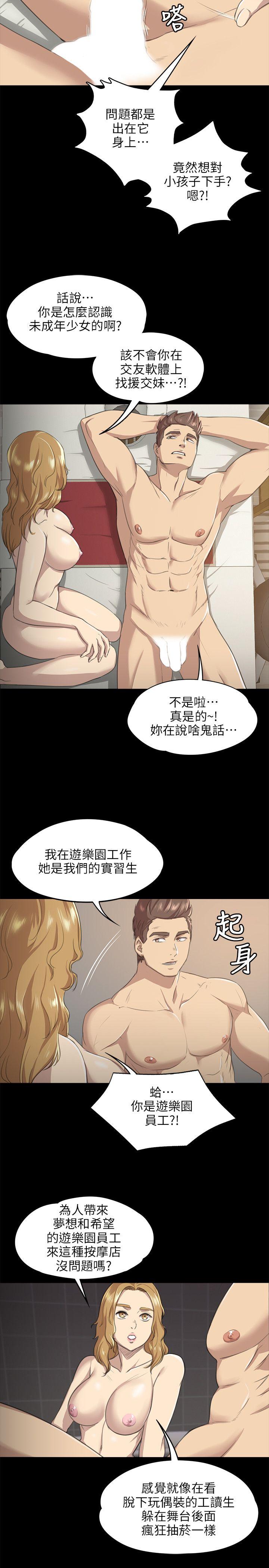 KTV情人 第7話 第18页