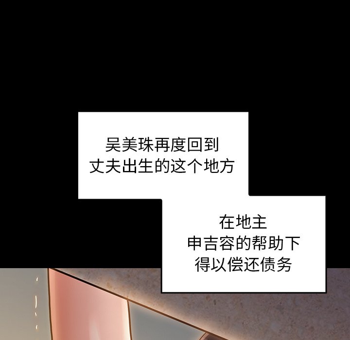 桃花 第13章 第54页