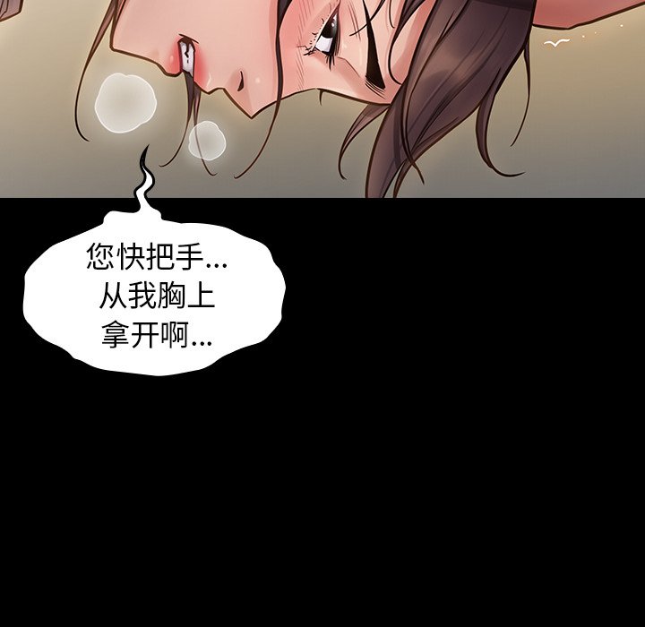 桃花 第13章 第81页