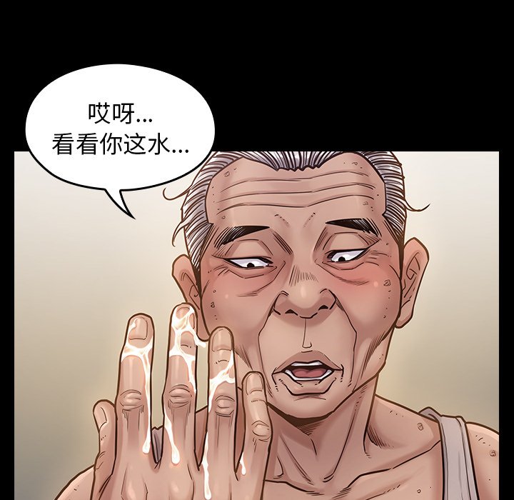 桃花 第13章 第96页
