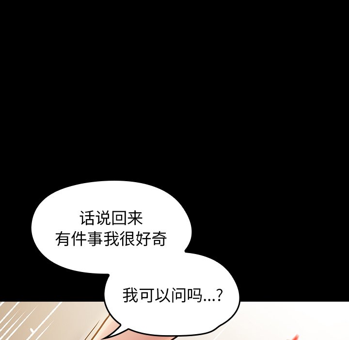 桃花 第14章 第66页