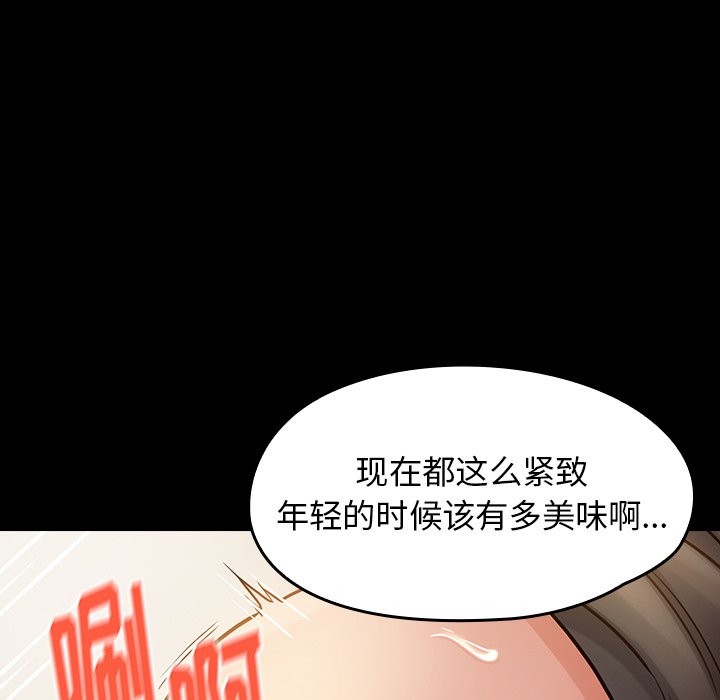 桃花 第14章 第54页