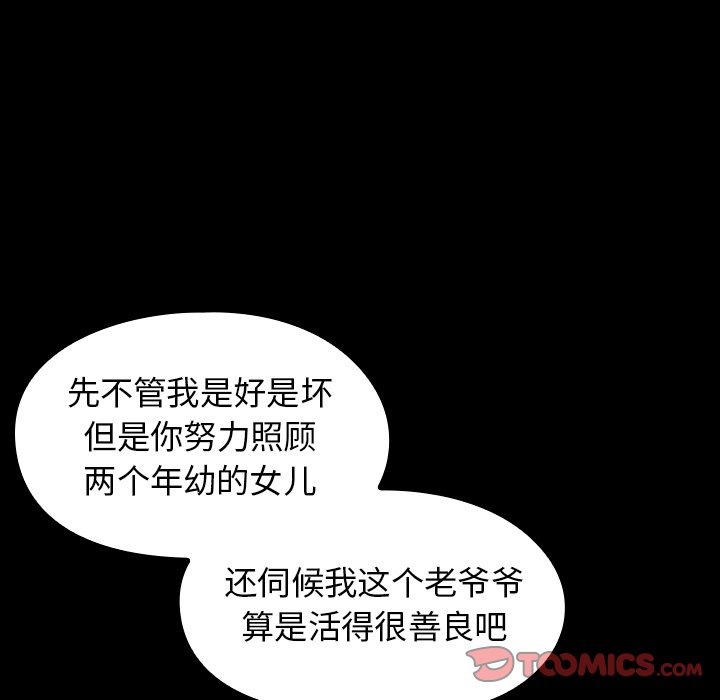 桃花 第14章 第124页