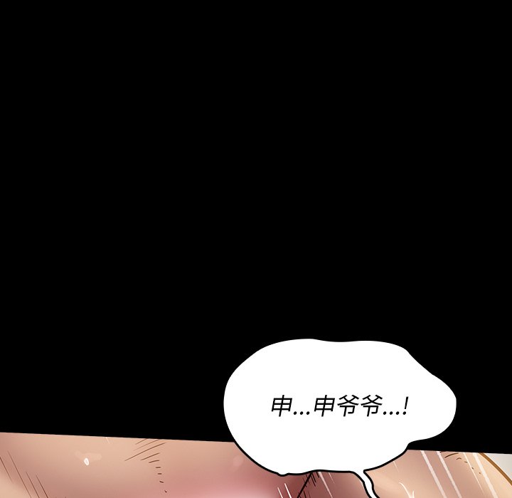 桃花 第14章 第135页
