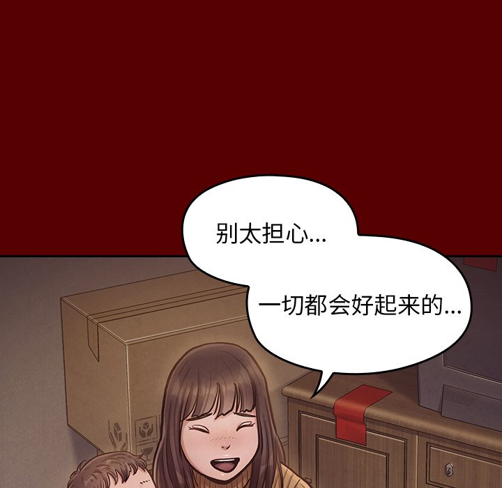 桃花 第15章 第51页
