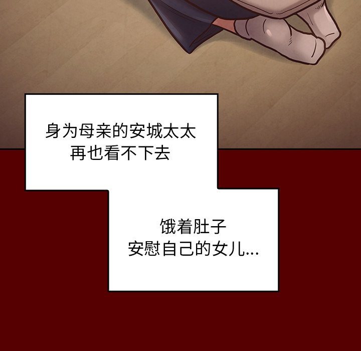 桃花 第15章 第53页