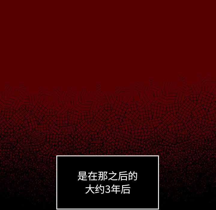 桃花 第16章 第110页