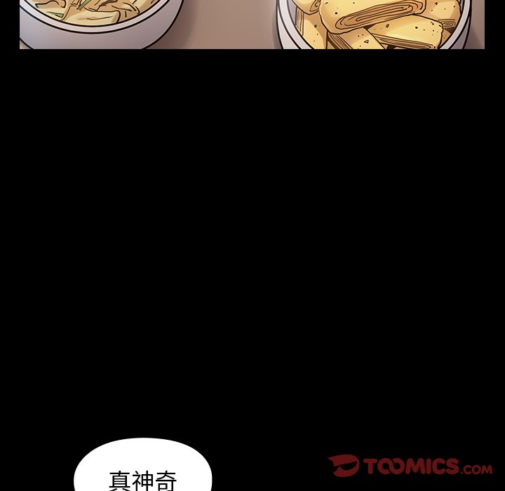 桃花 第16章 第129页
