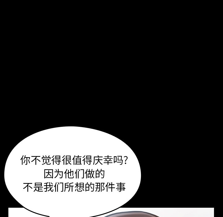 桃花 第17章 第80页