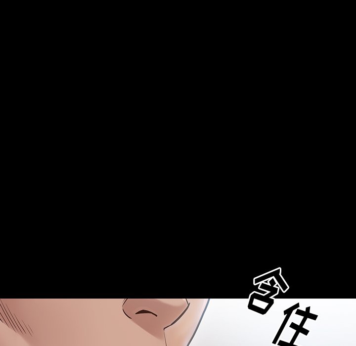 桃花 第17章 第25页