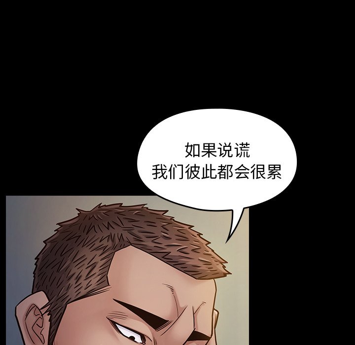 桃花 第17章 第109页