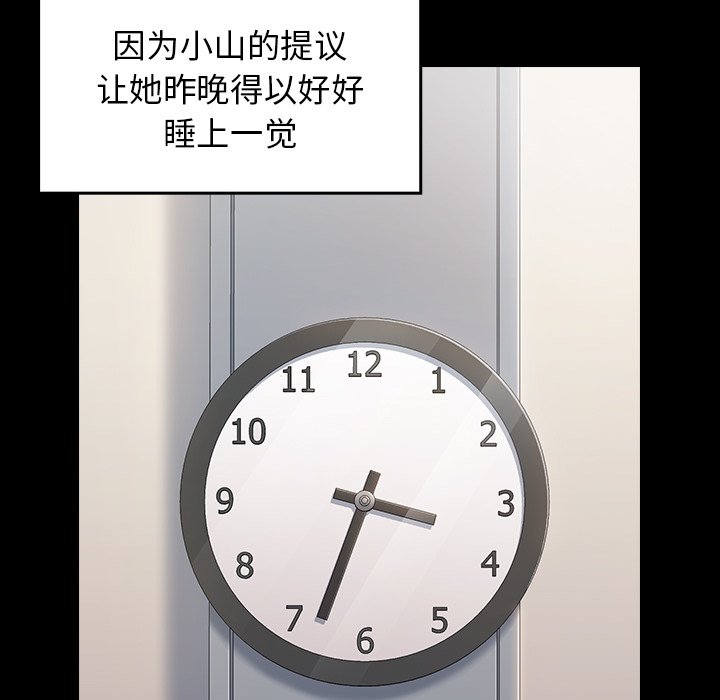 桃花 第17章 第137页