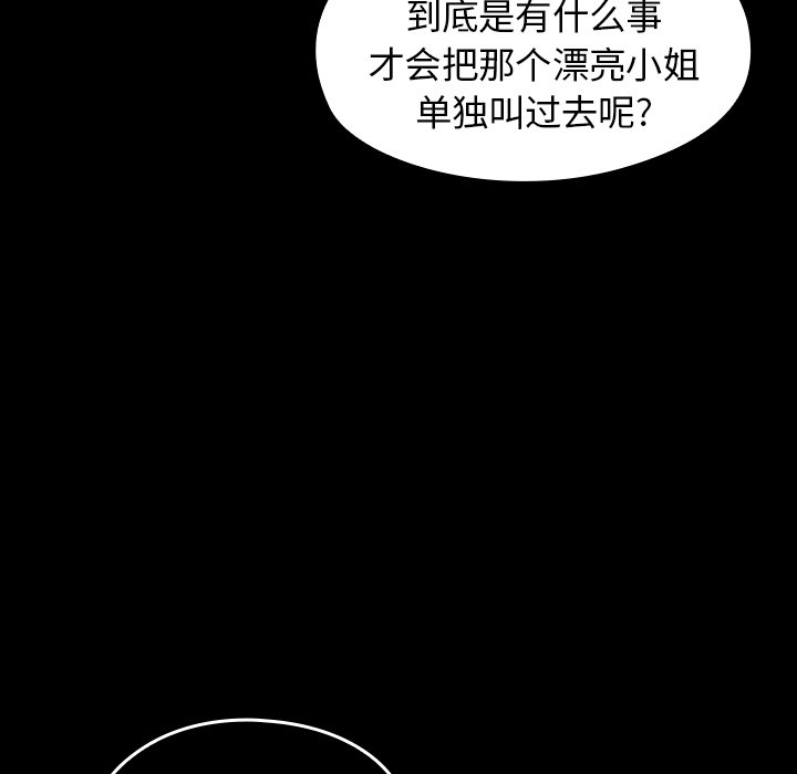 桃花 第18章 第9页