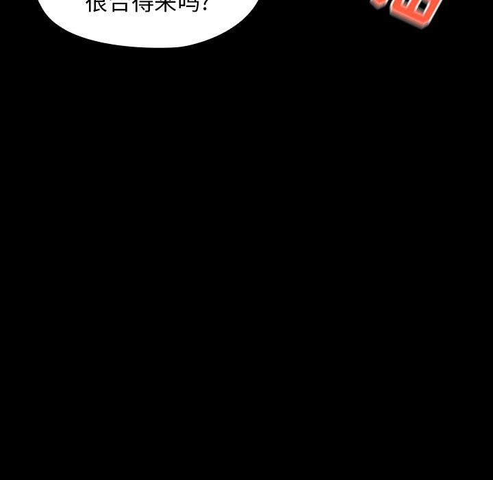 桃花 第18章 第47页