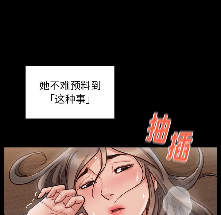 桃花 第18章 第70页