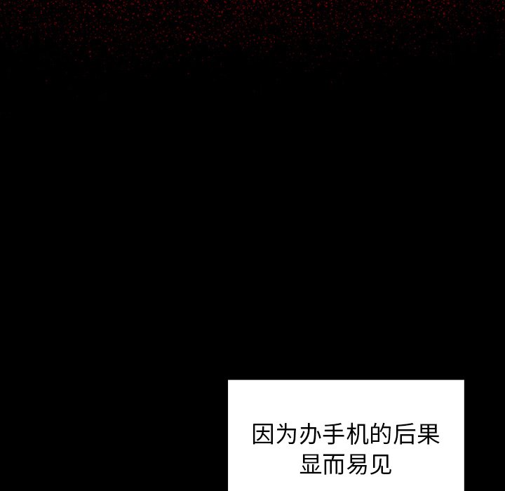 桃花 第18章 第67页