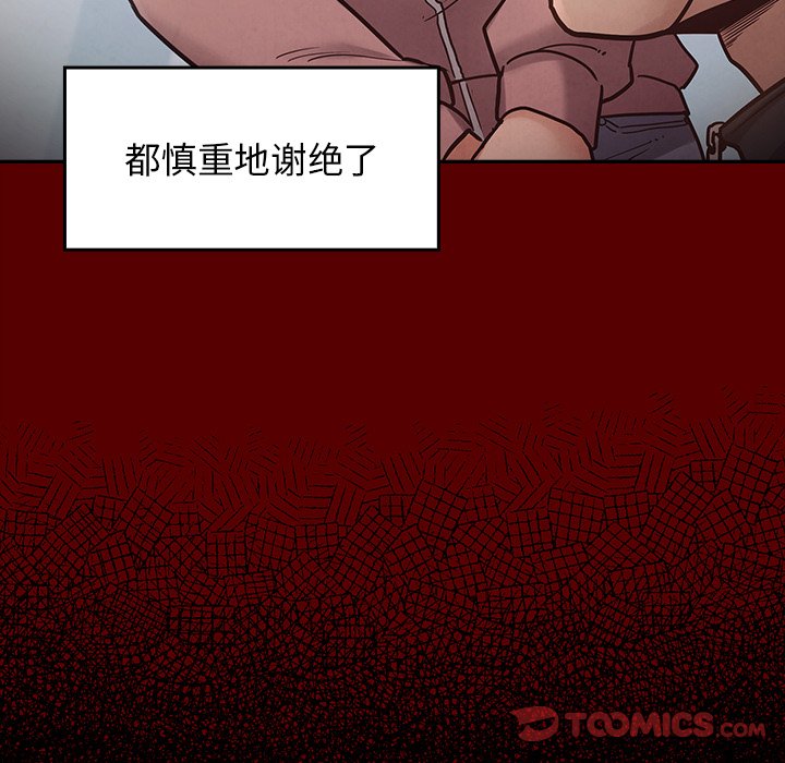 桃花 第18章 第66页