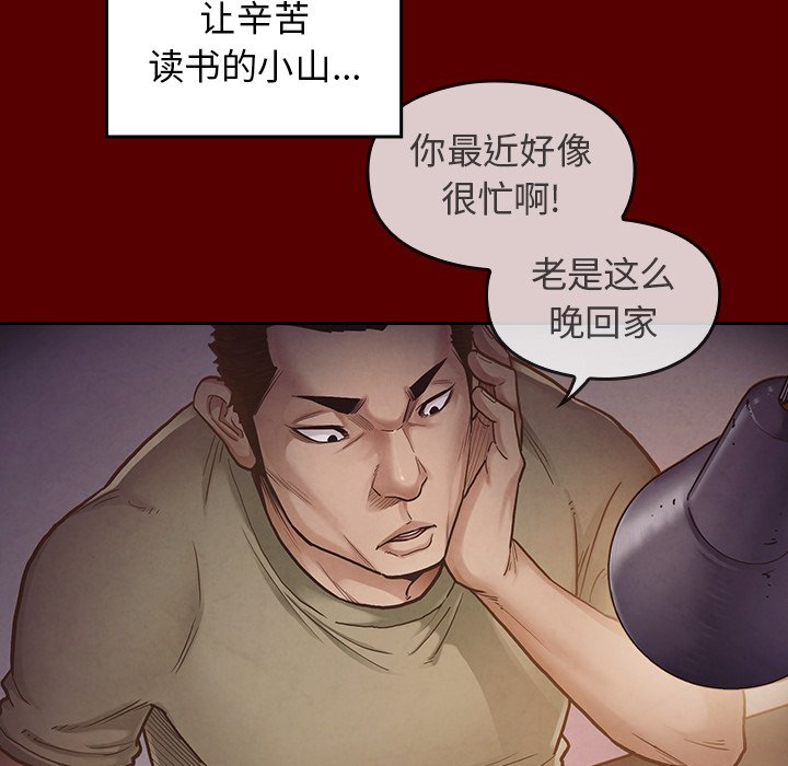 桃花 第18章 第95页