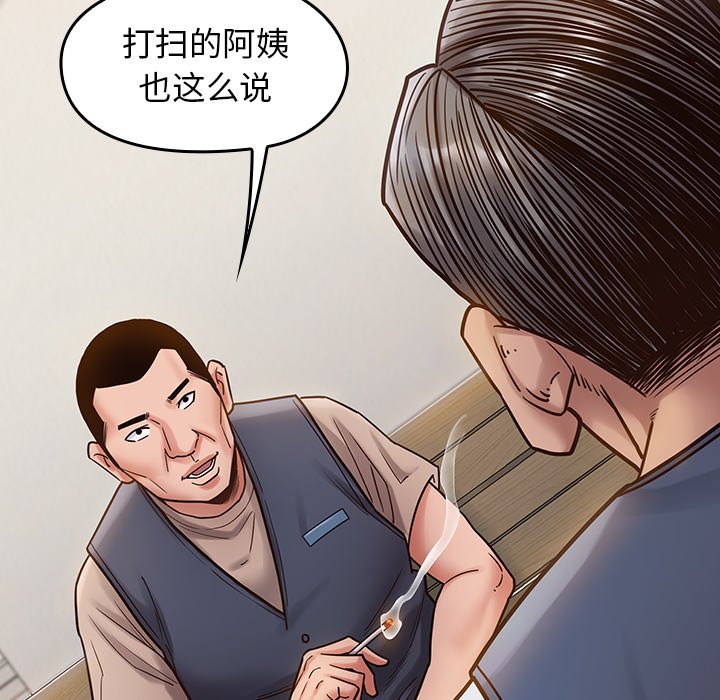 桃花 第18章 第122页