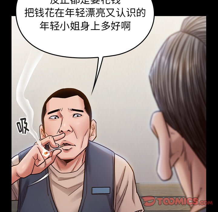 桃花 第18章 第147页