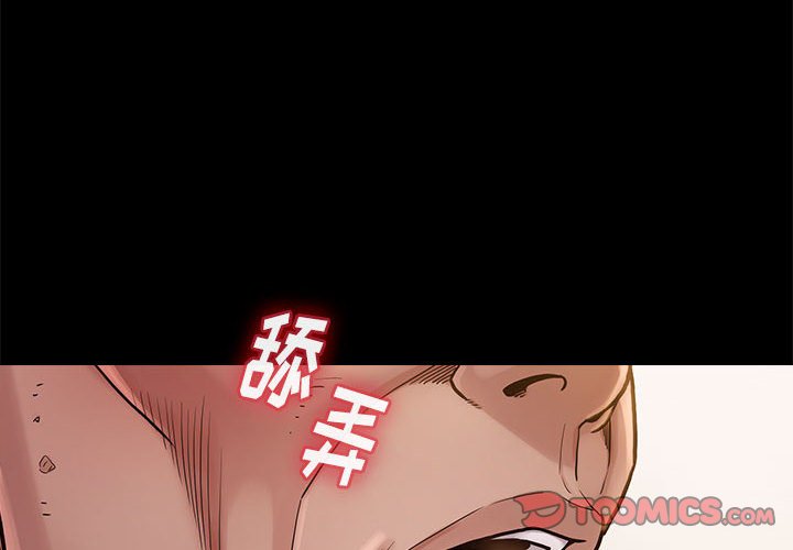 桃花 第10章 第4页