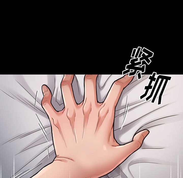 桃花 第10章 第49页