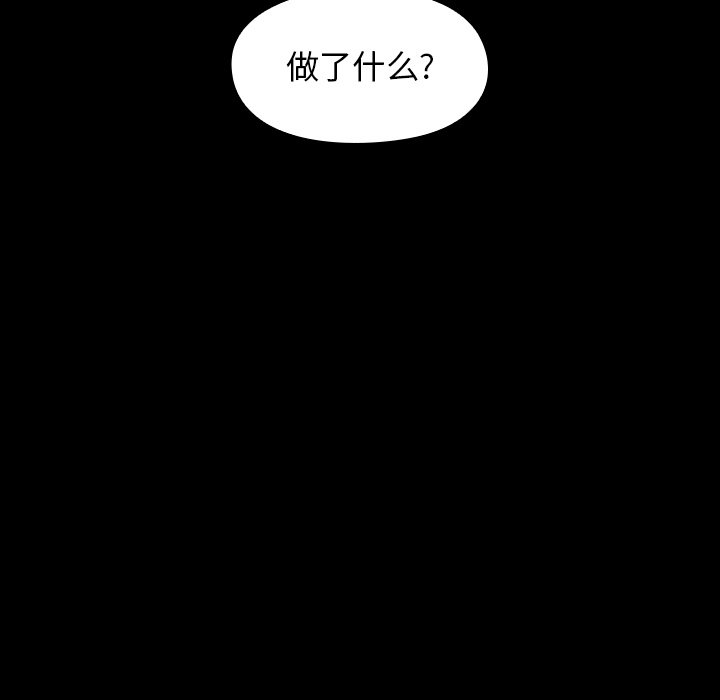 桃花 第11章 第27页