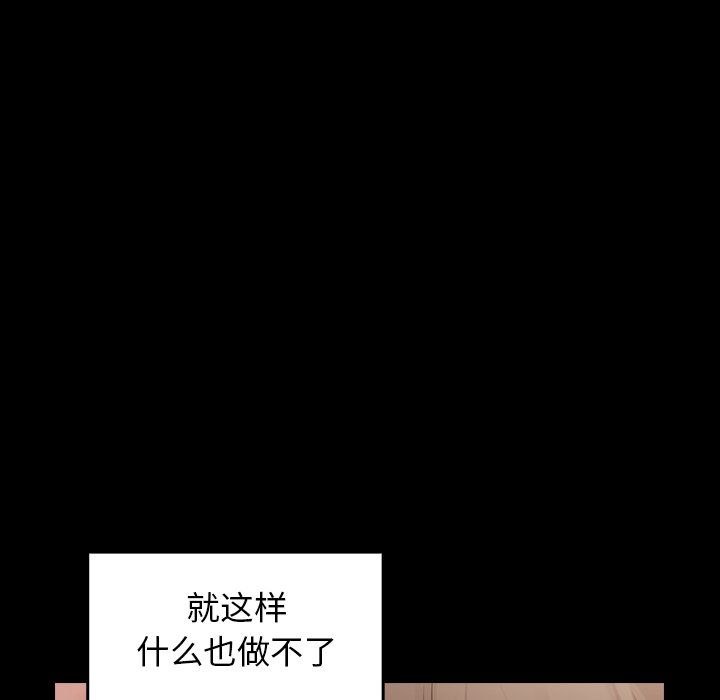 桃花 第11章 第90页