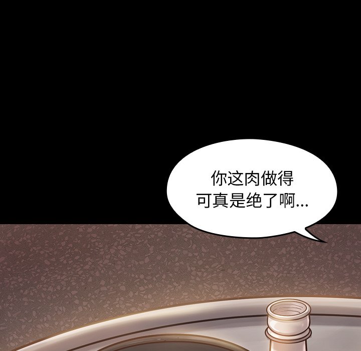 桃花 第11章 第171页