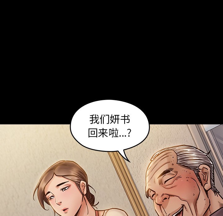 桃花 第12章 第60页