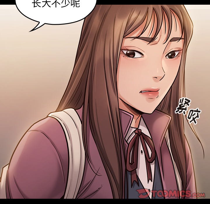 桃花 第12章 第69页