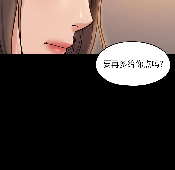 桃花 第12章 第85页