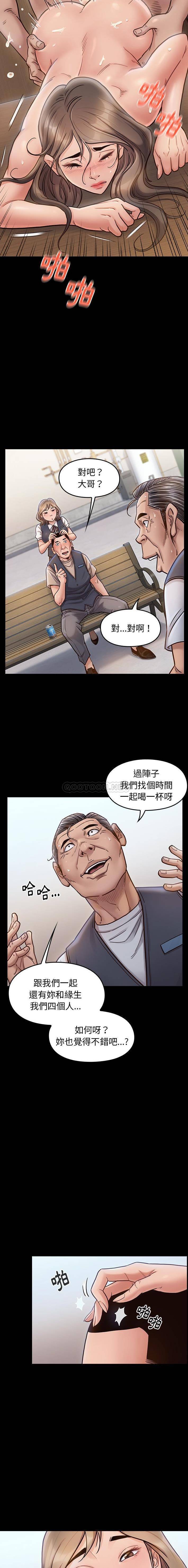 桃花 第19章 第10页