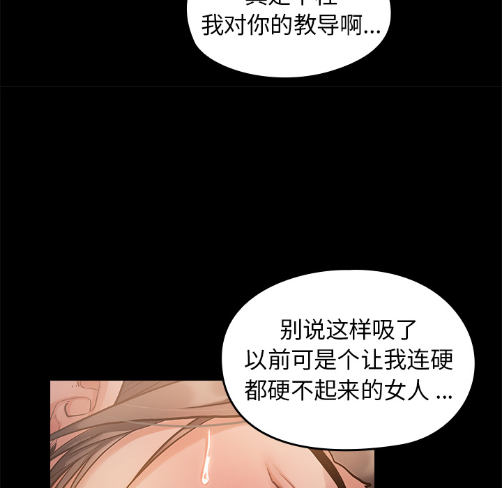 桃花 第1章 第58页