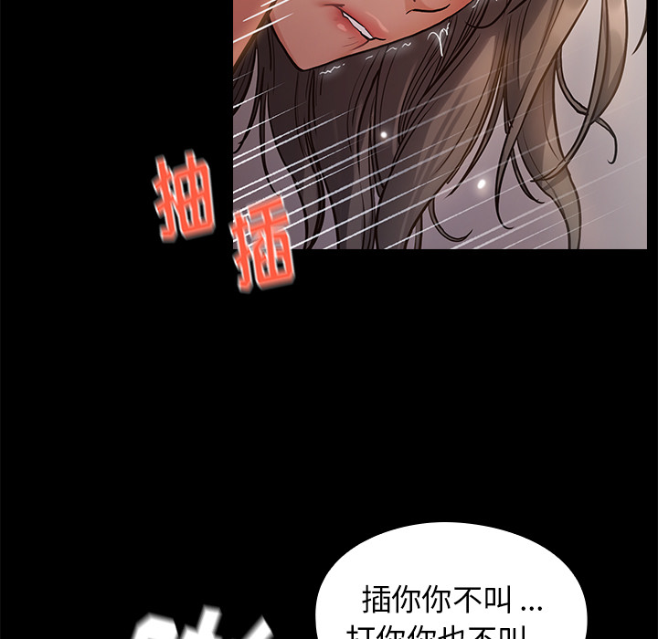 桃花 第1章 第83页