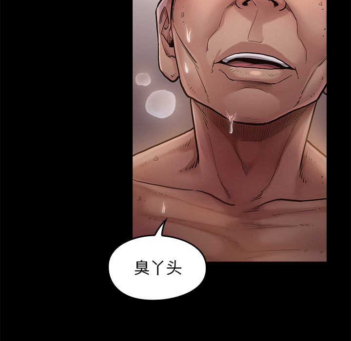 桃花 第1章 第66页