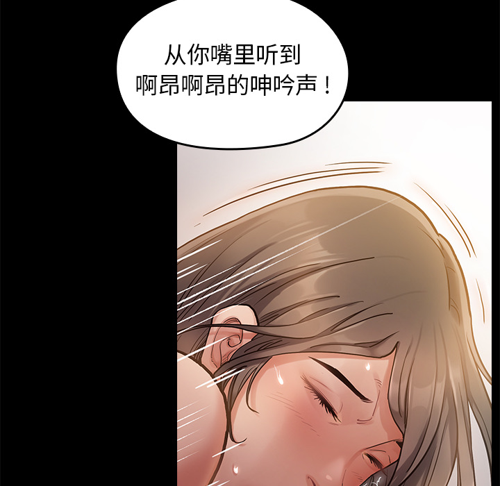 桃花 第1章 第82页