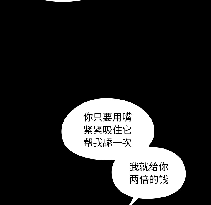 桃花 第1章 第126页