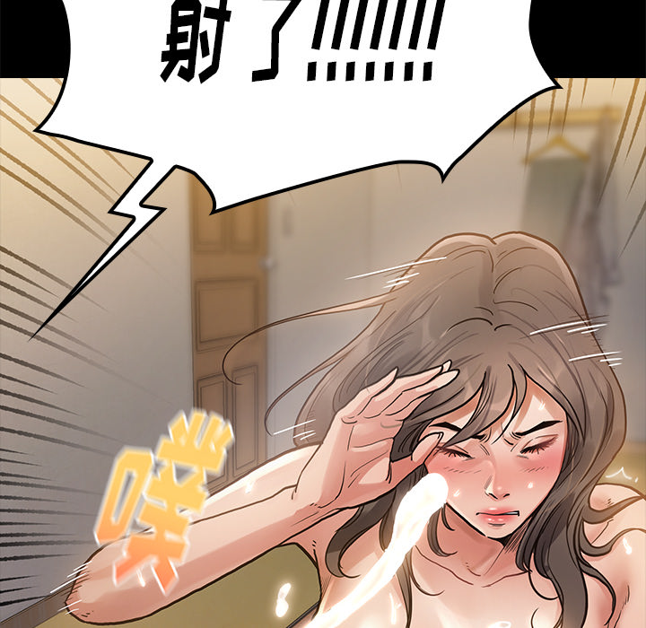 桃花 第1章 第110页