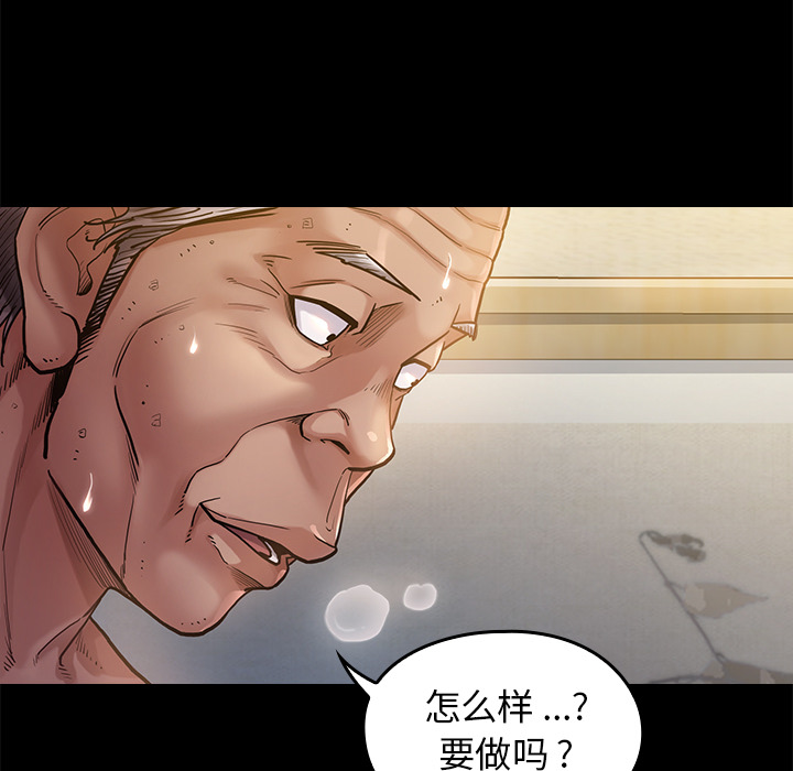 桃花 第1章 第92页